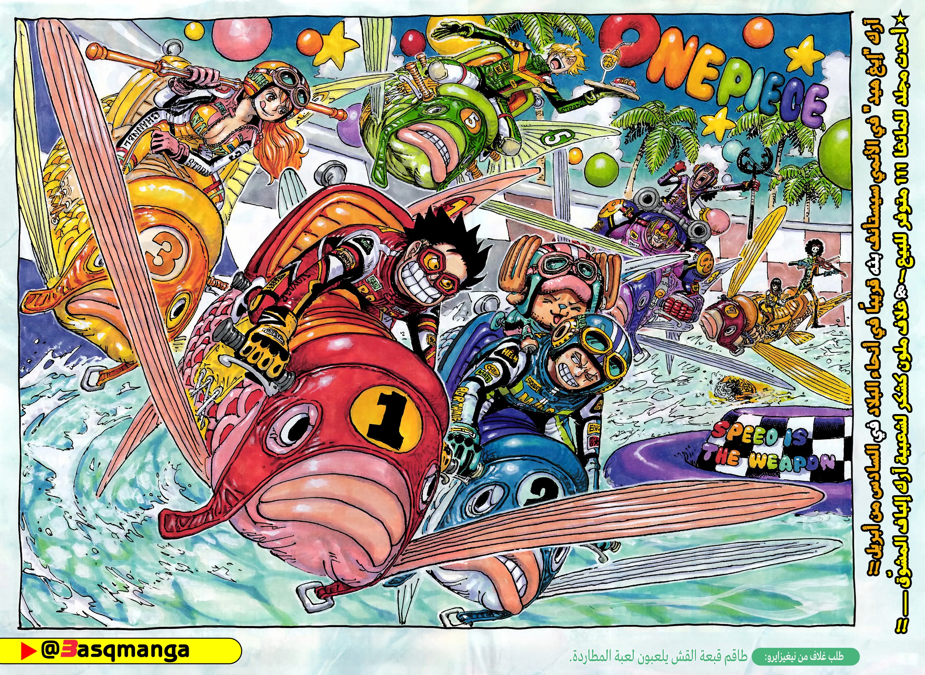 One Piece: Chapter 1143 - Page 1