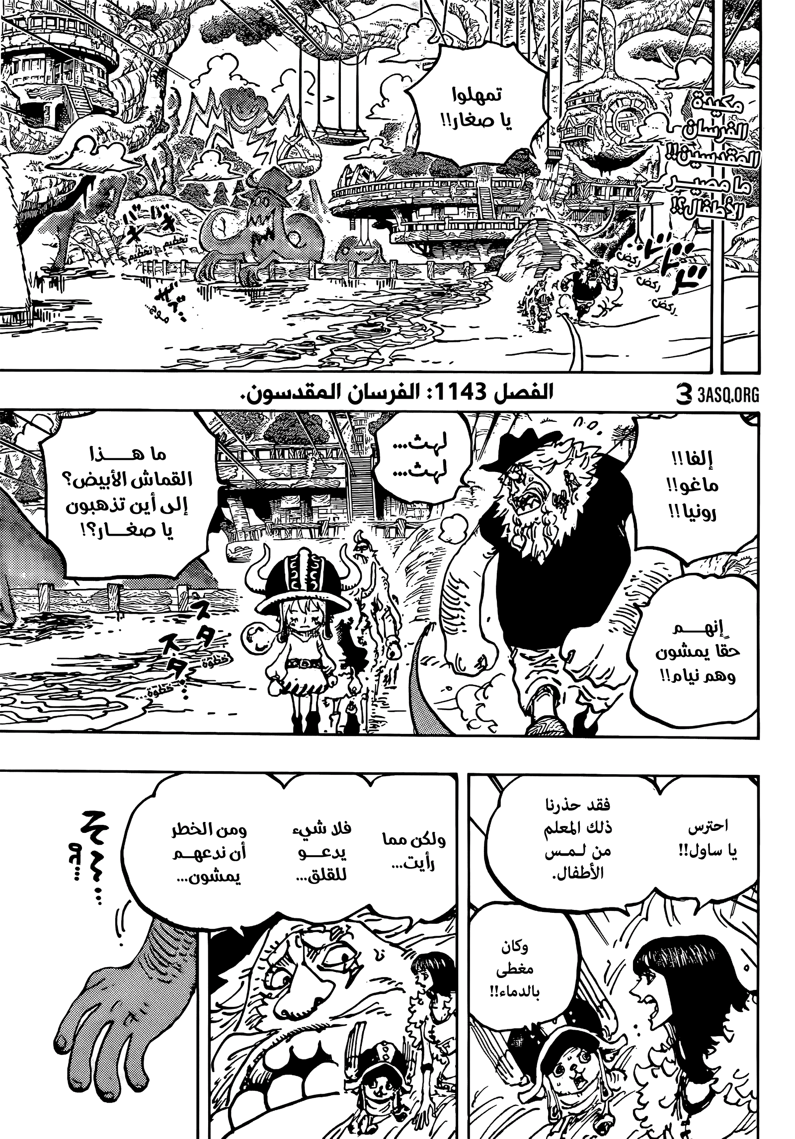 One Piece: Chapter 1143 - Page 2