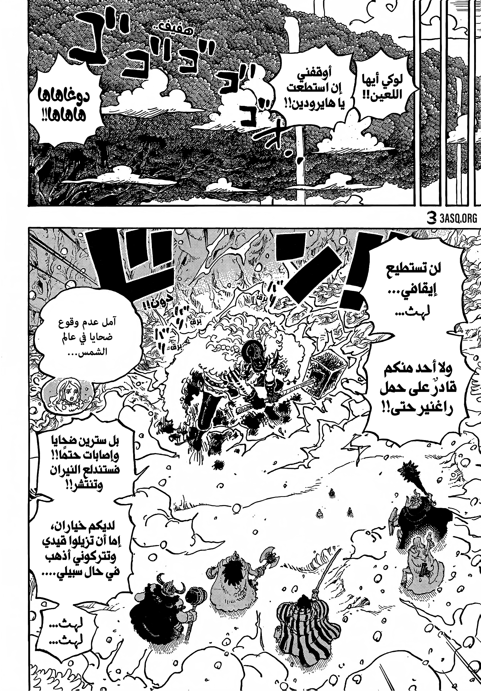 One Piece: Chapter 1143 - Page 11