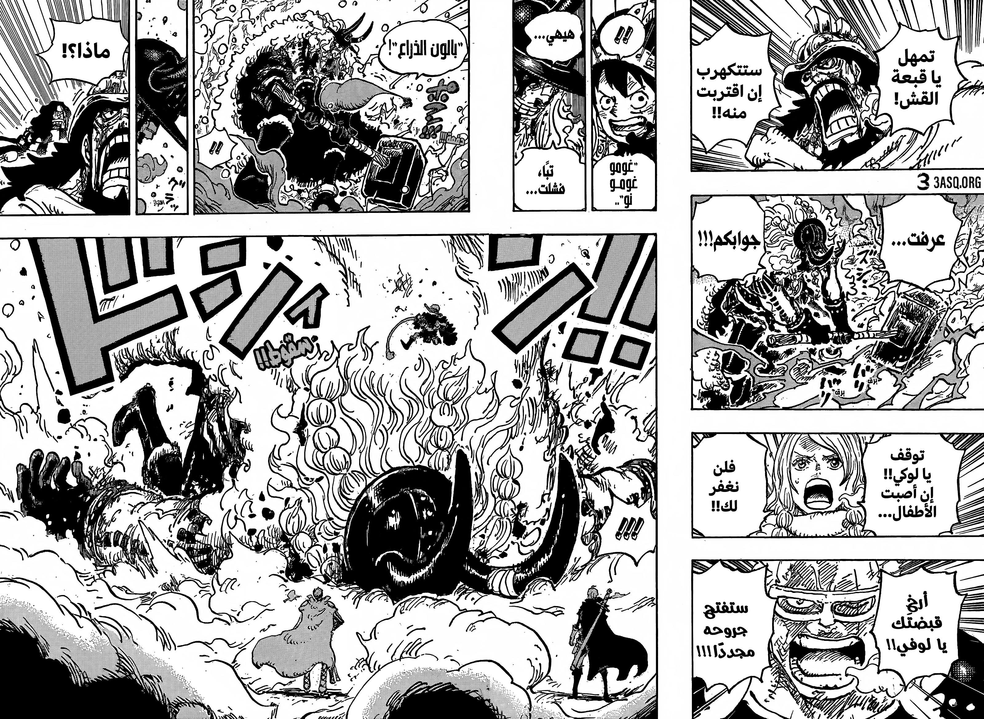 One Piece: Chapter 1143 - Page 13