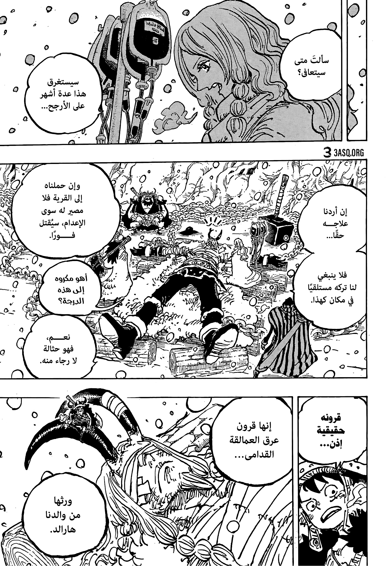 One Piece: Chapter 1143 - Page 15