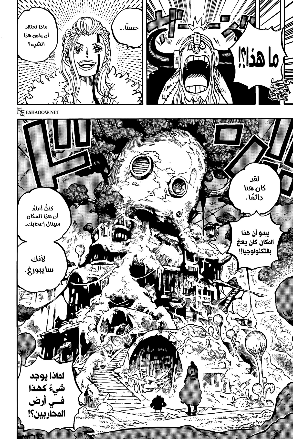 One Piece: Chapter 1144 - Page 2