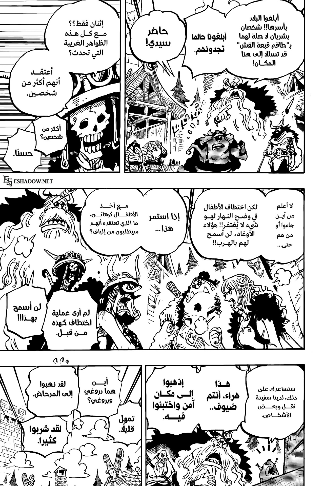 One Piece: Chapter 1144 - Page 7