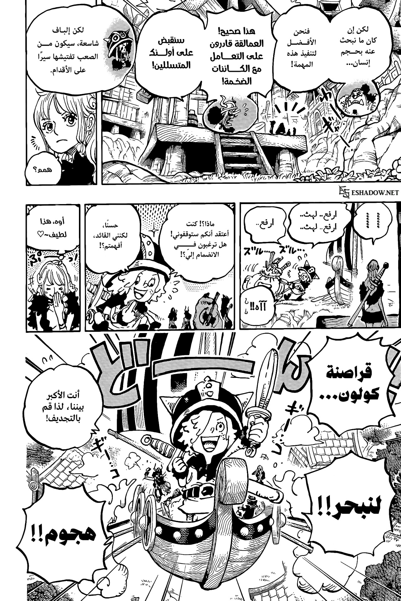 One Piece: Chapter 1144 - Page 8