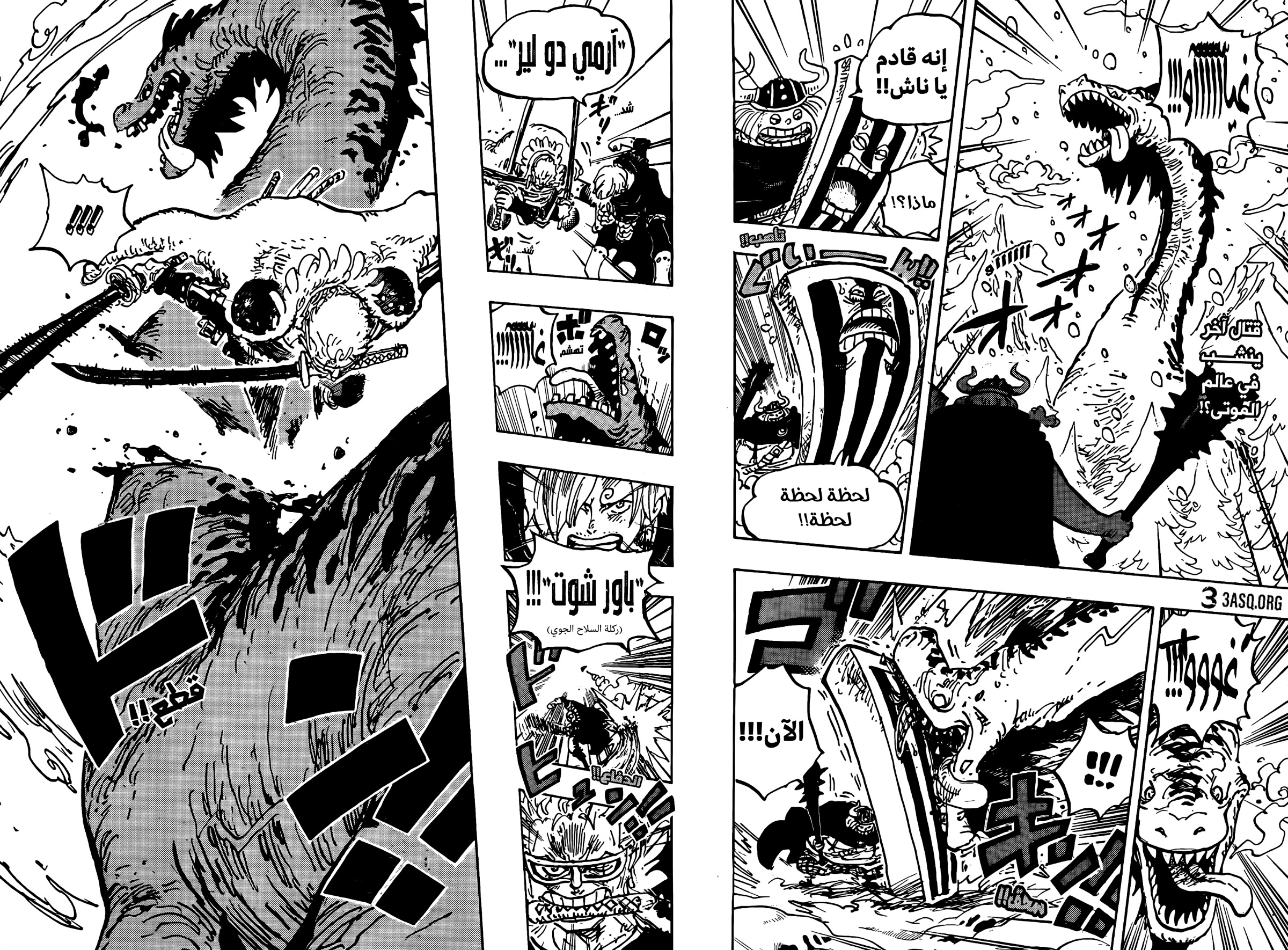 One Piece: Chapter 1145 - Page 3