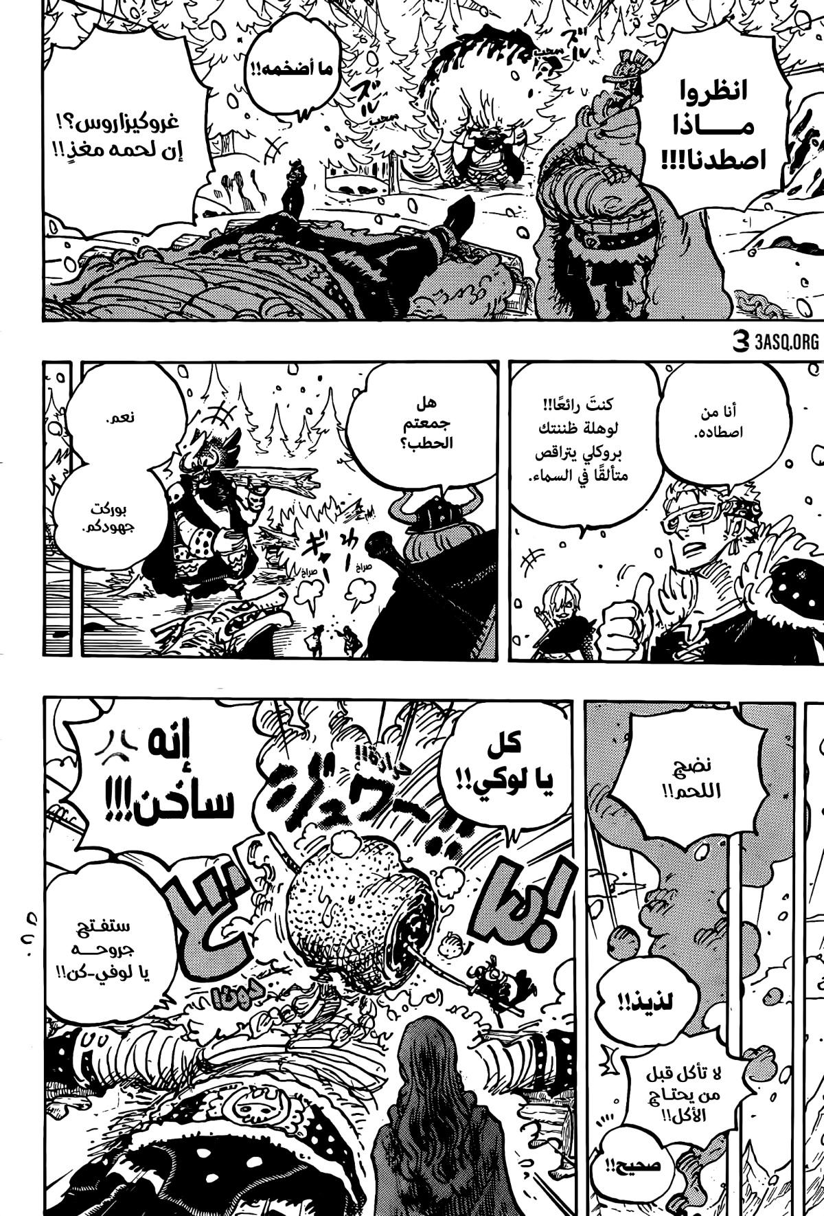 One Piece: Chapter 1145 - Page 6