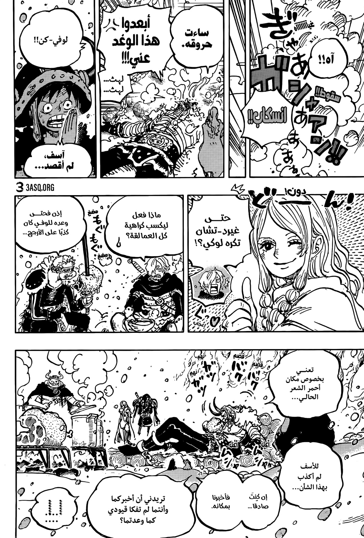 One Piece: Chapter 1145 - Page 8