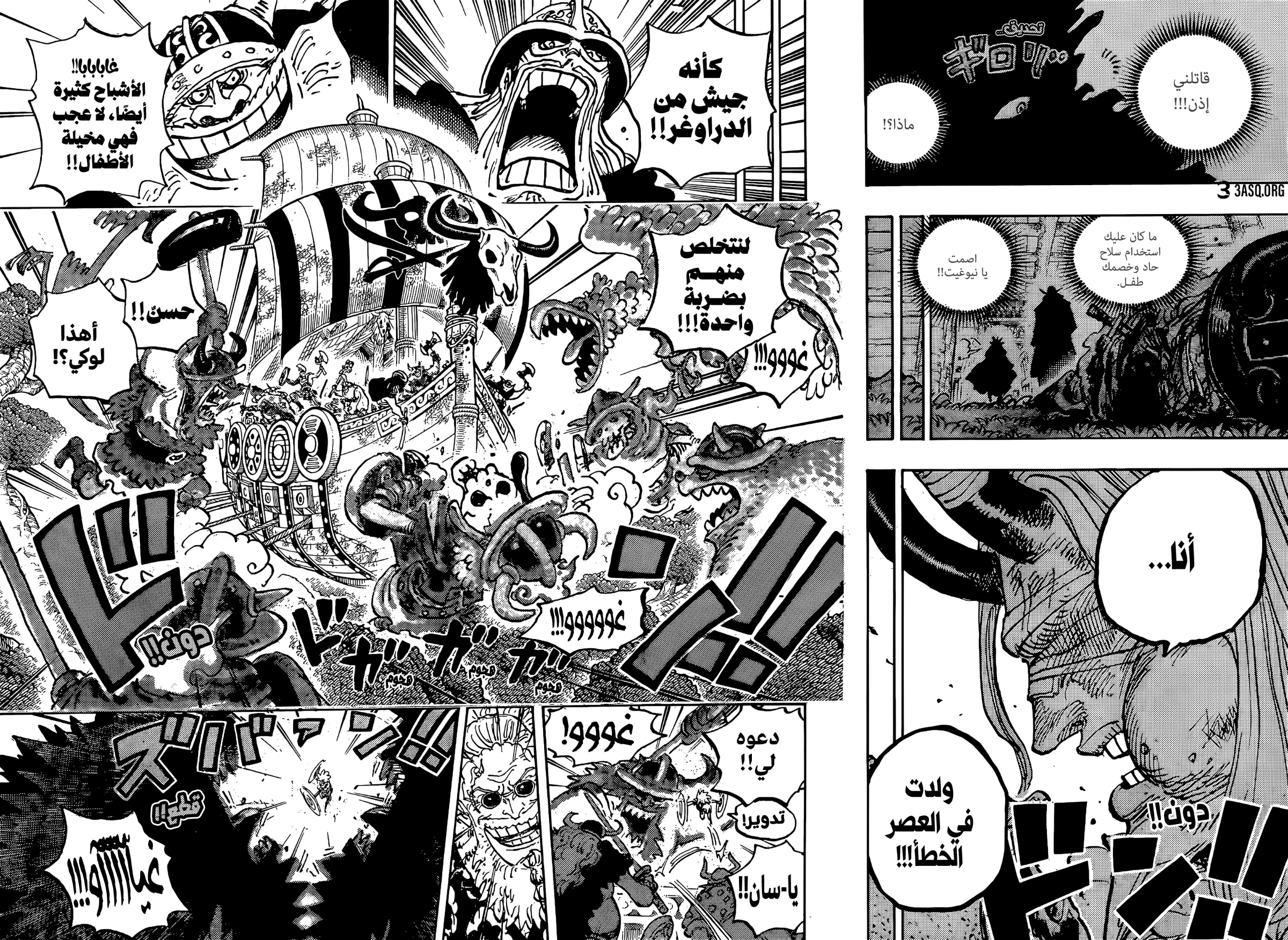 One Piece: Chapter 1145 - Page 10