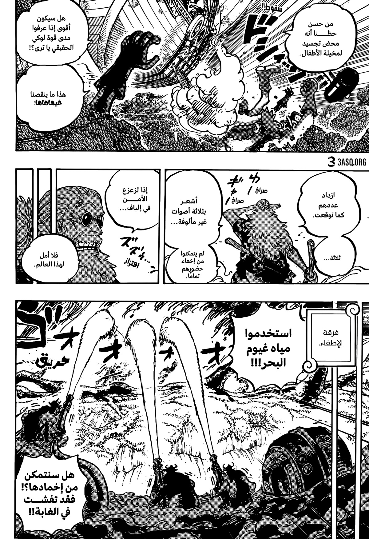 One Piece: Chapter 1145 - Page 11