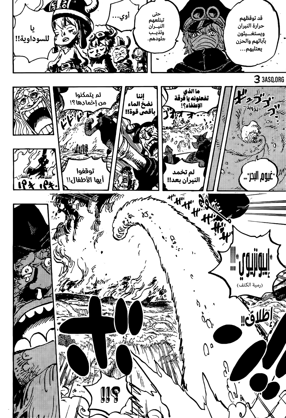 One Piece: Chapter 1145 - Page 13