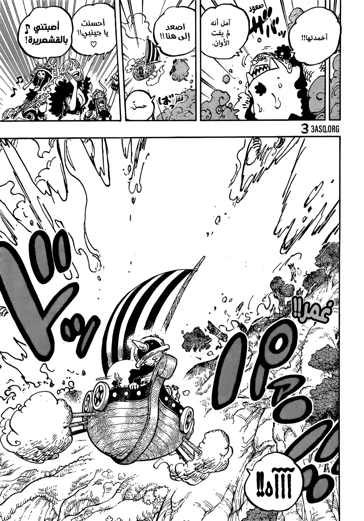 One Piece: Chapter 1145 - Page 14