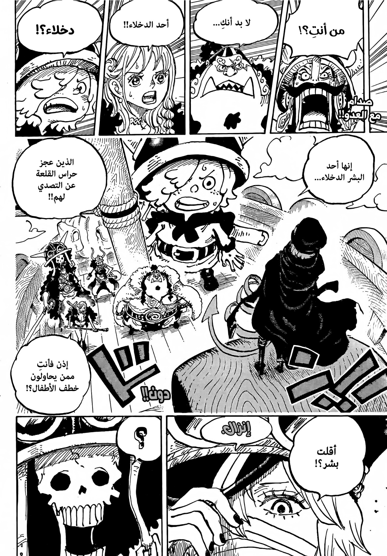 One Piece: Chapter 1146 - Page 3