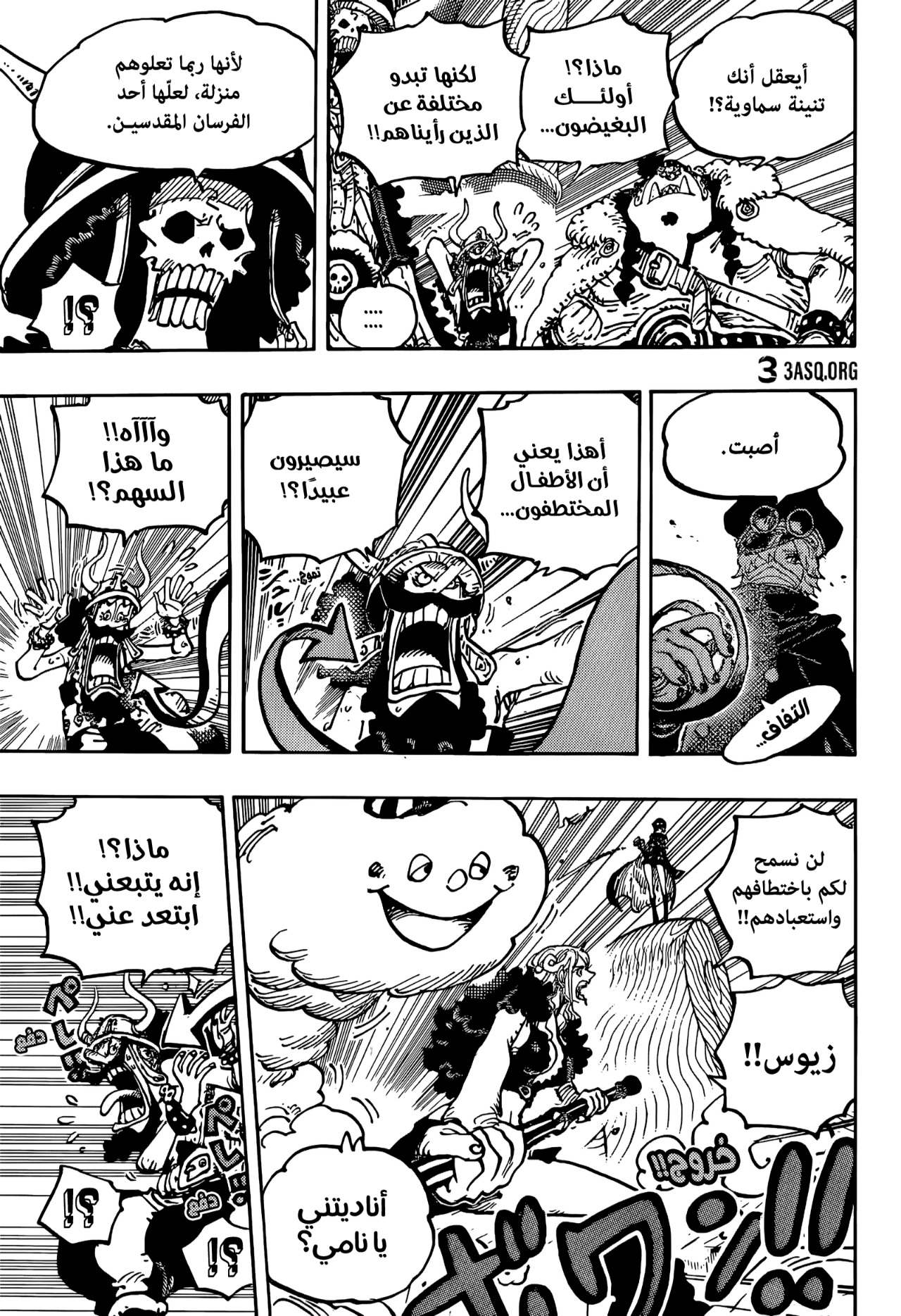 One Piece: Chapter 1146 - Page 6