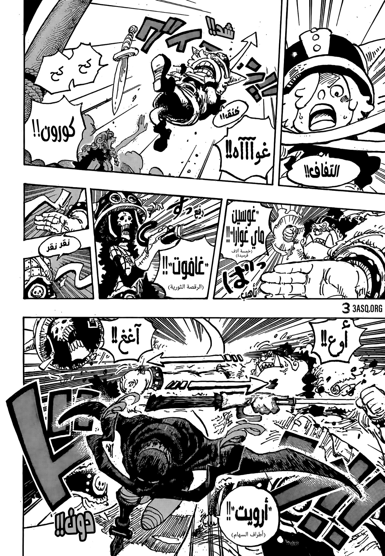 One Piece: Chapter 1146 - Page 12