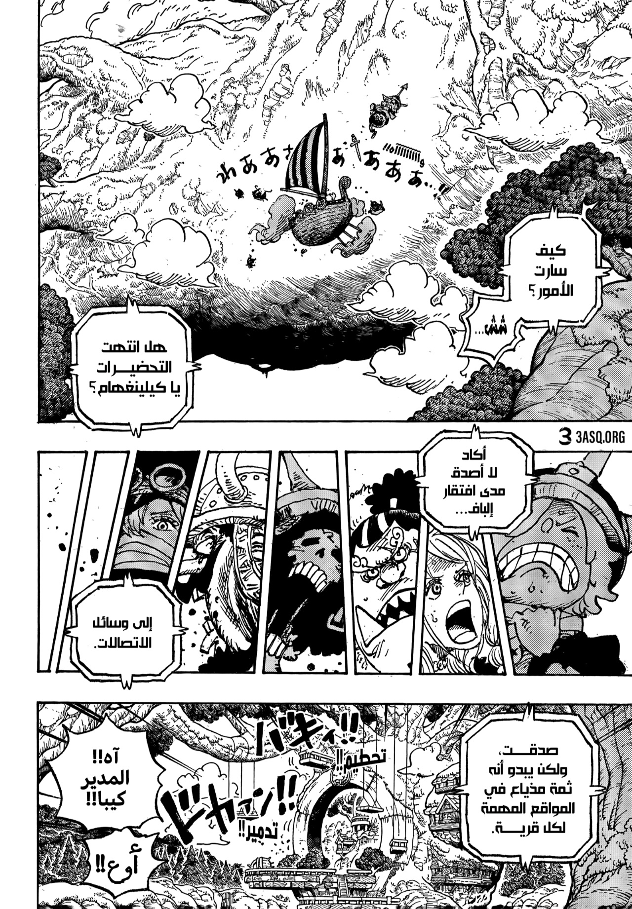 One Piece: Chapter 1146 - Page 14