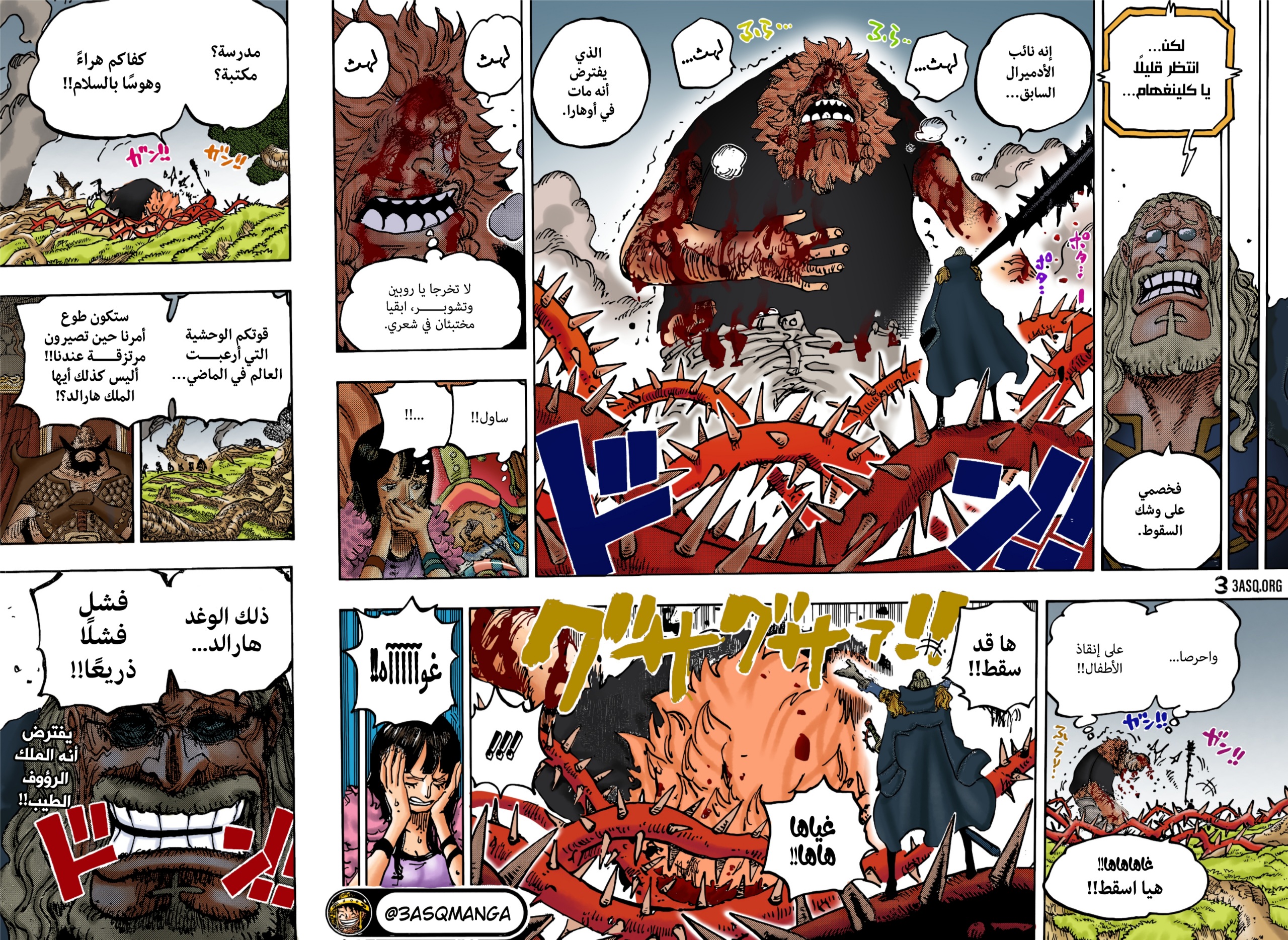 One Piece: Chapter 1146 - Page 17