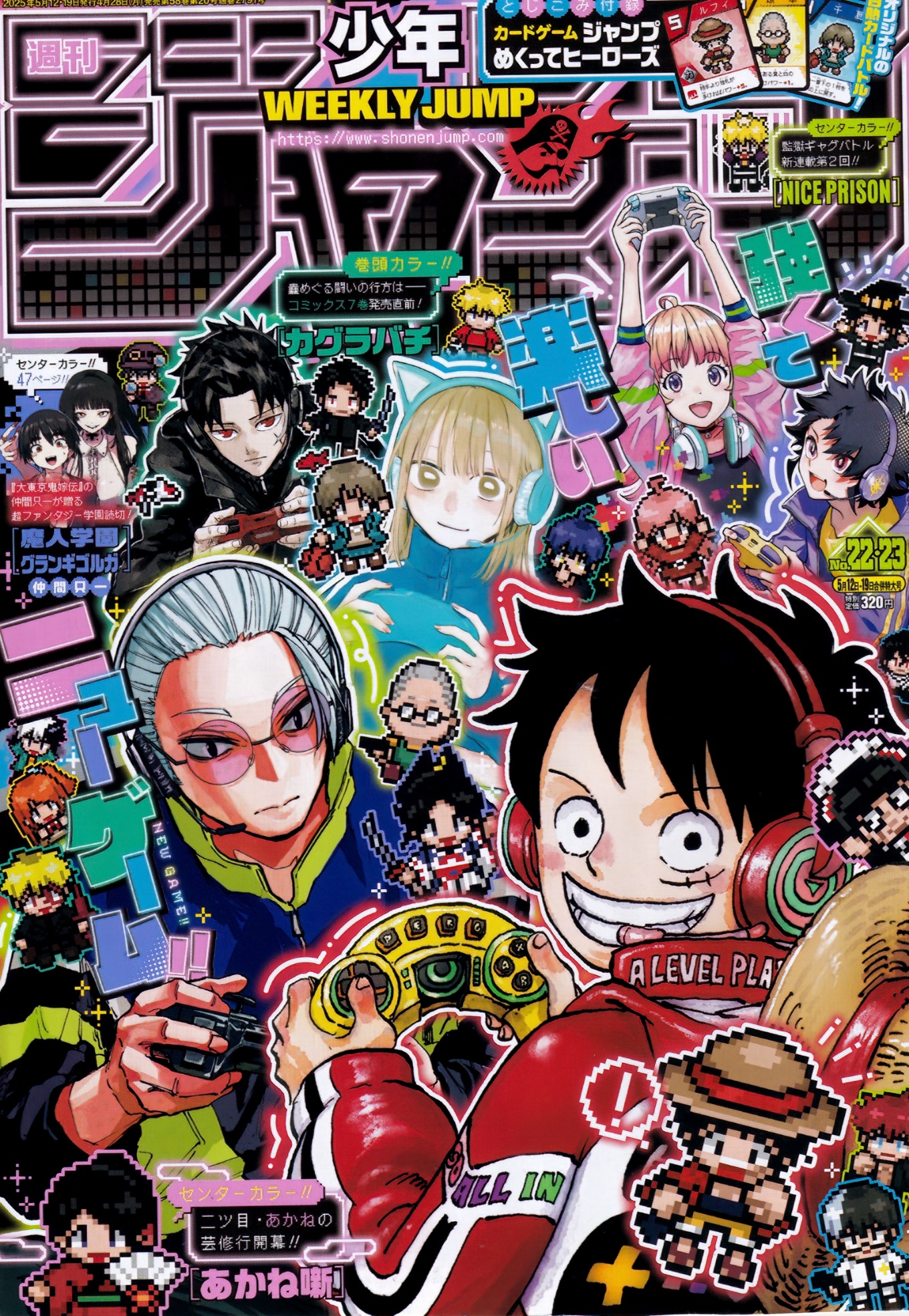 One Piece: Chapter 1147 - Page 1