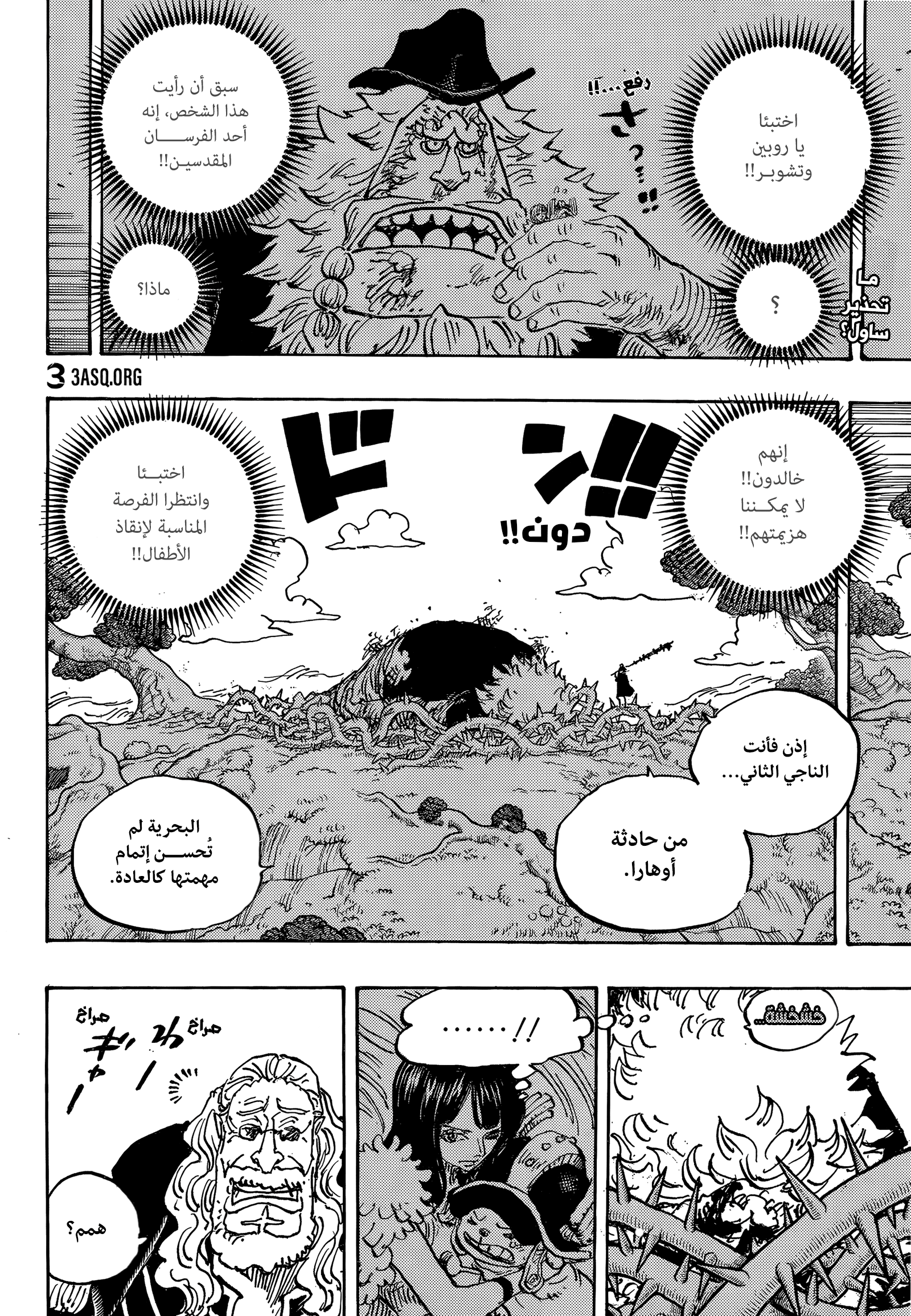 One Piece: Chapter 1147 - Page 4