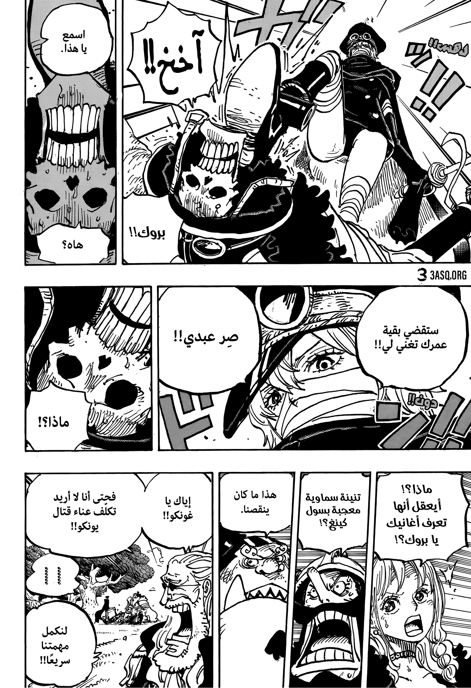 One Piece: Chapter 1147 - Page 6