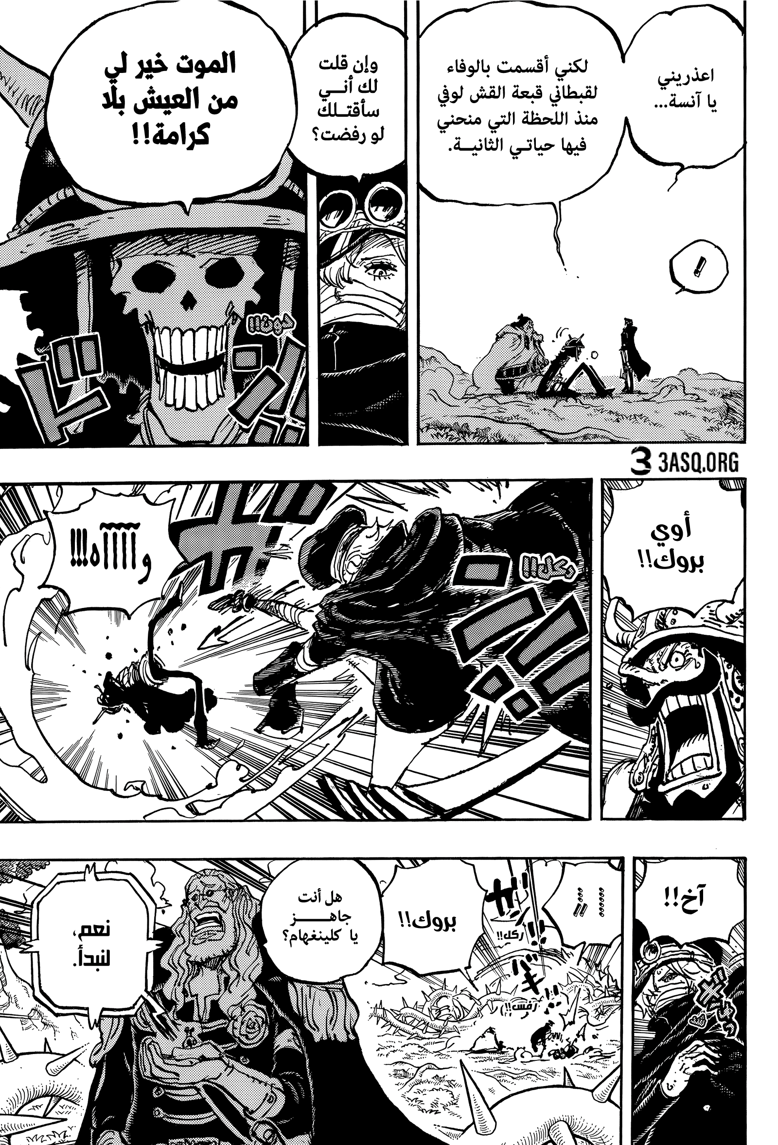 One Piece: Chapter 1147 - Page 7