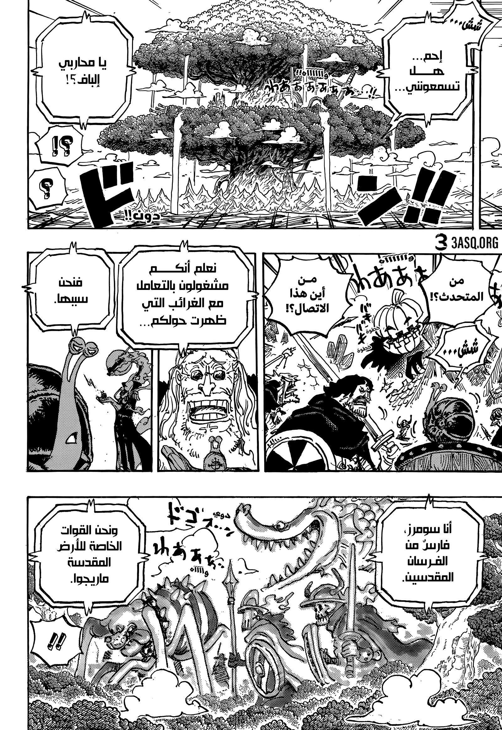 One Piece: Chapter 1147 - Page 8