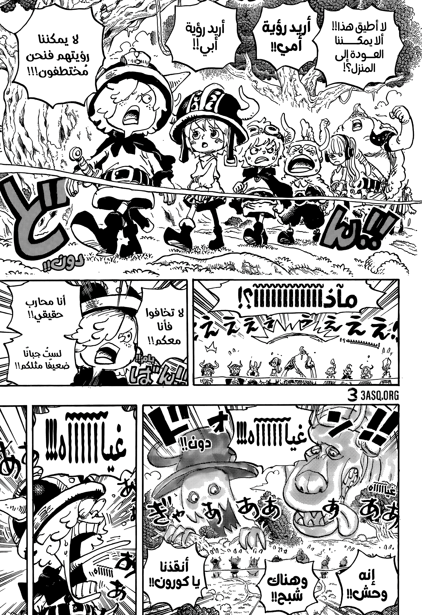 One Piece: Chapter 1147 - Page 11
