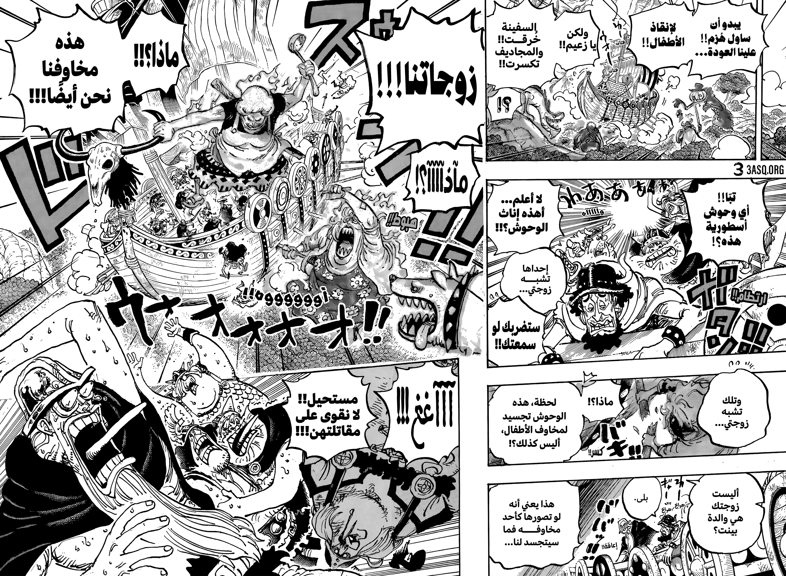 One Piece: Chapter 1147 - Page 12