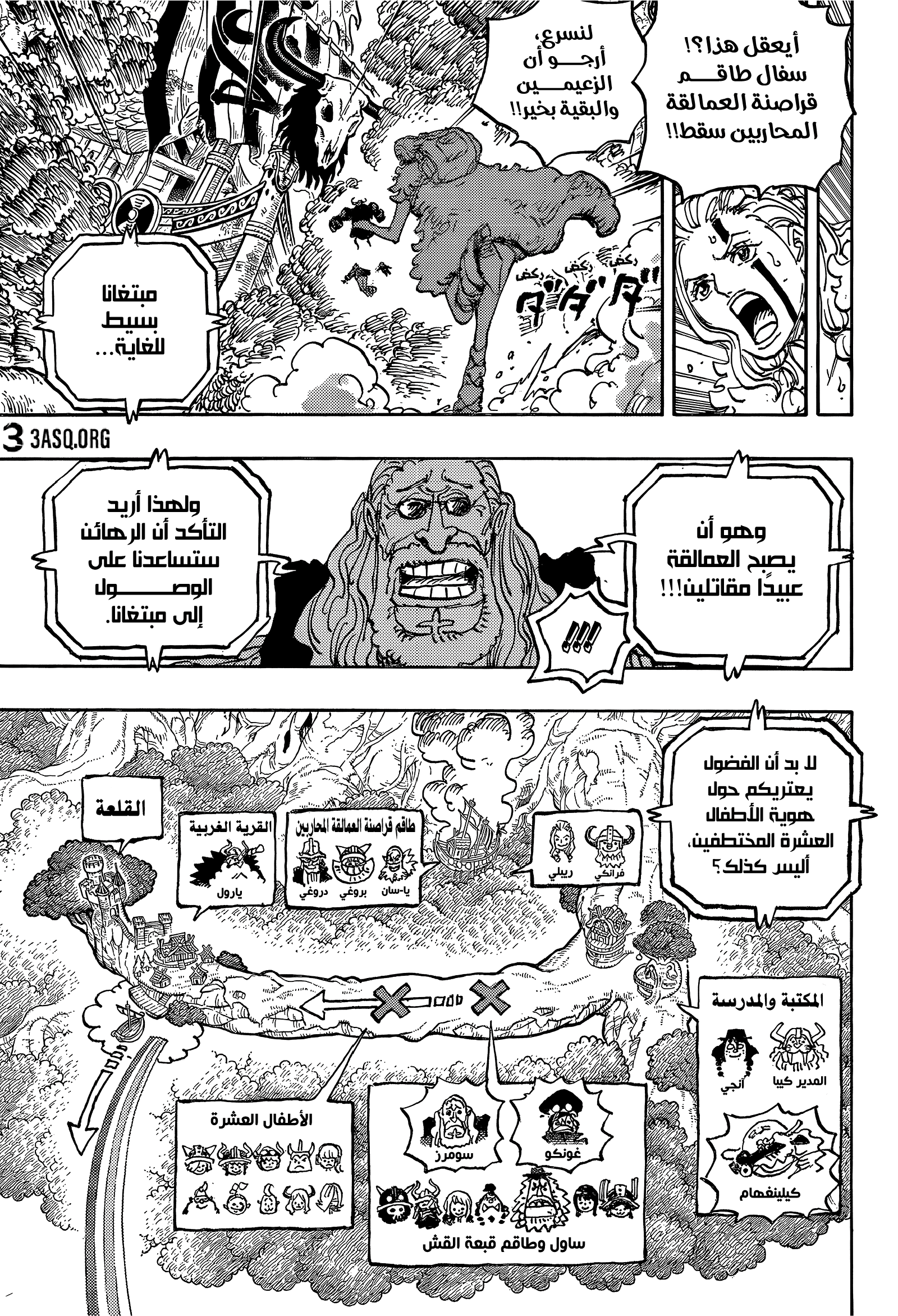 One Piece: Chapter 1147 - Page 14