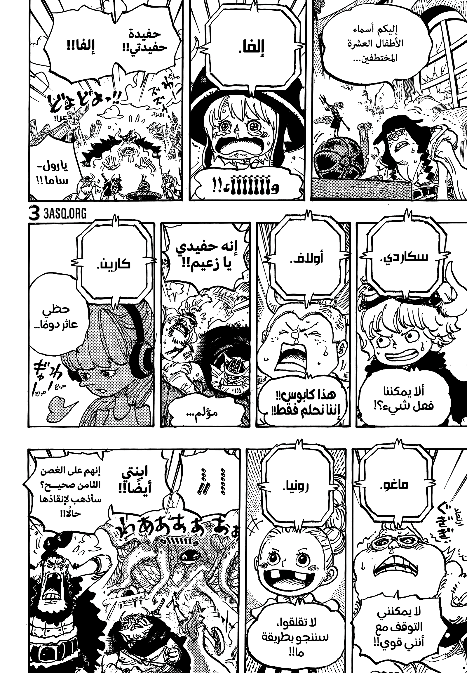 One Piece: Chapter 1147 - Page 15