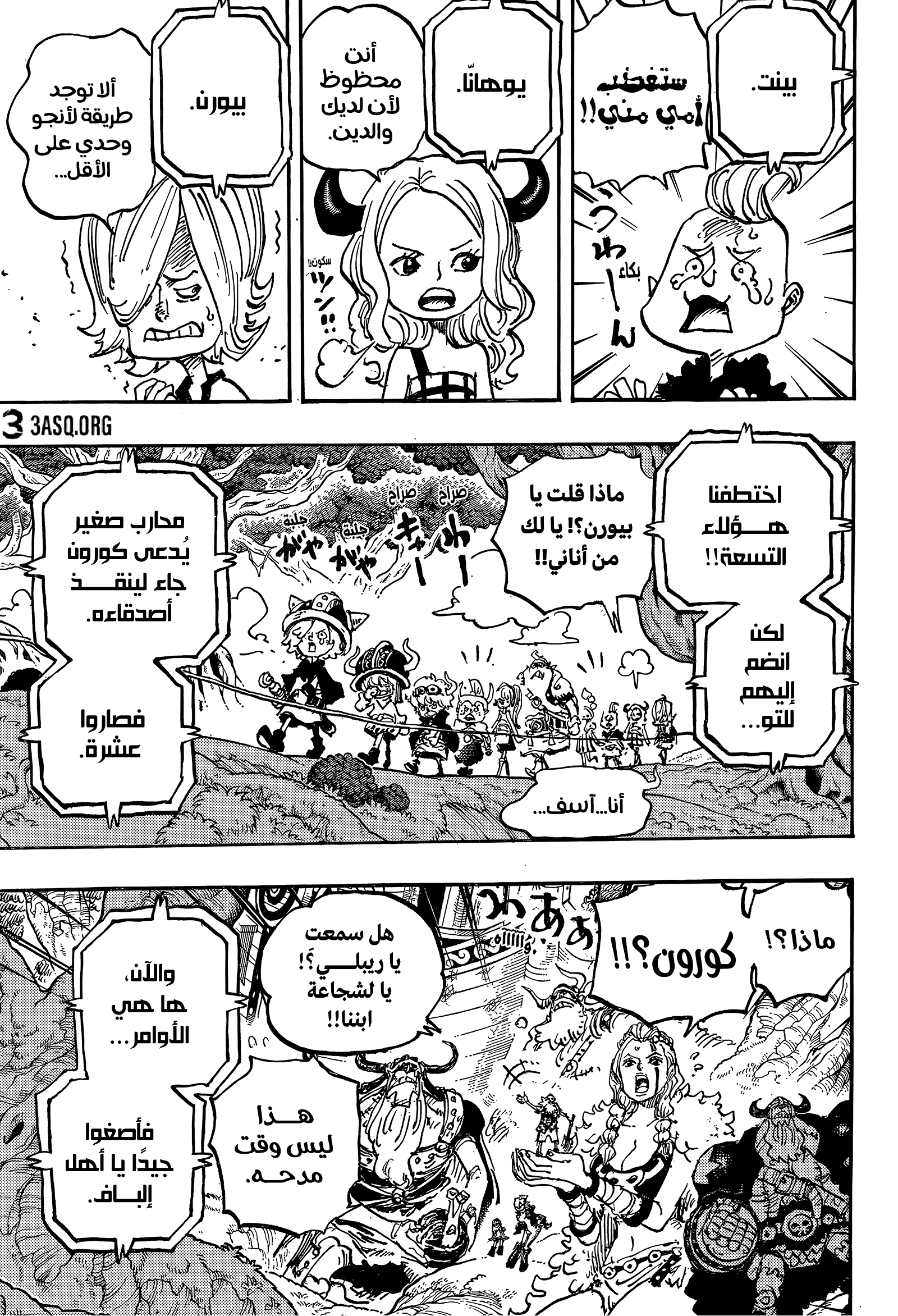 One Piece: Chapter 1147 - Page 16