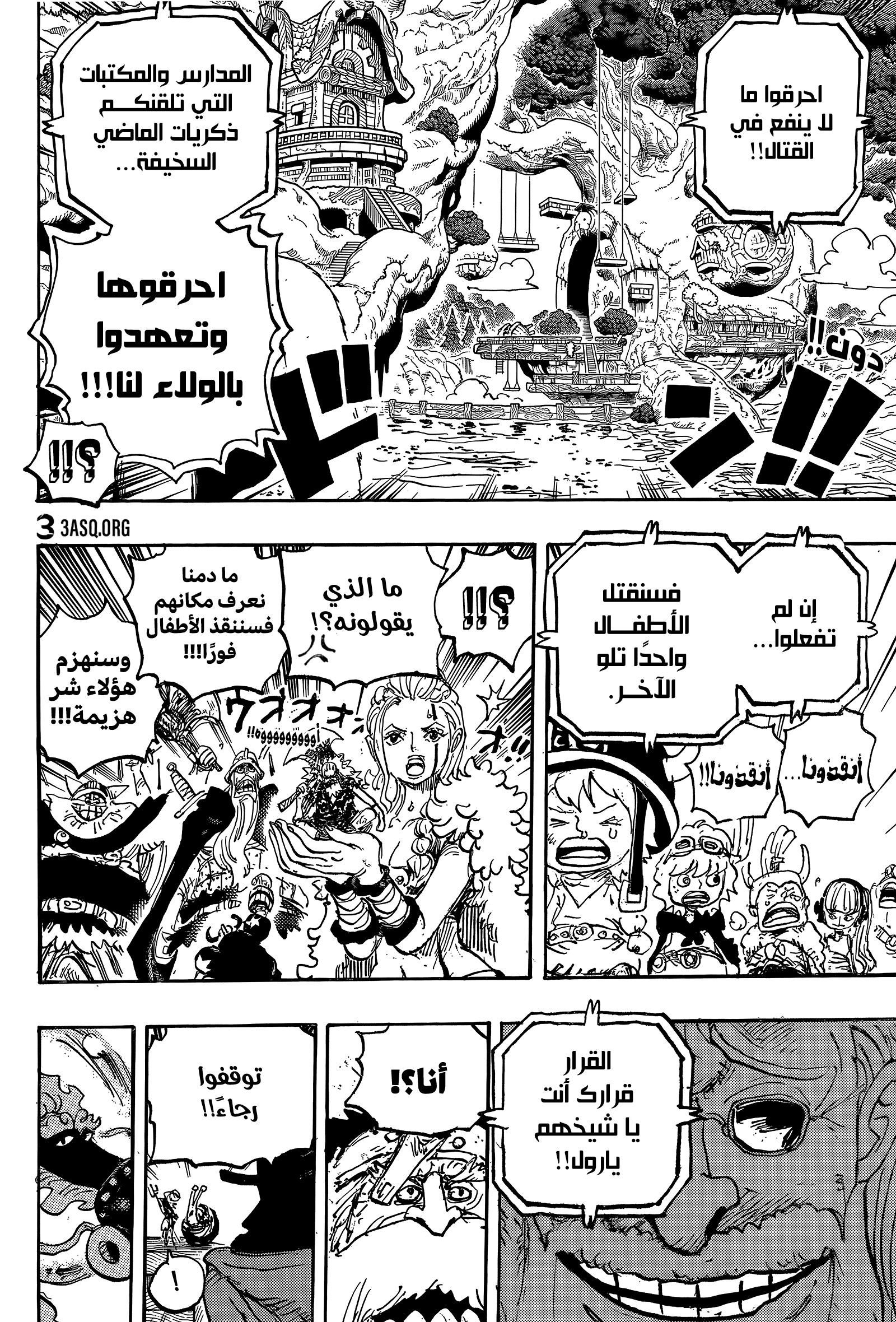 One Piece: Chapter 1147 - Page 17