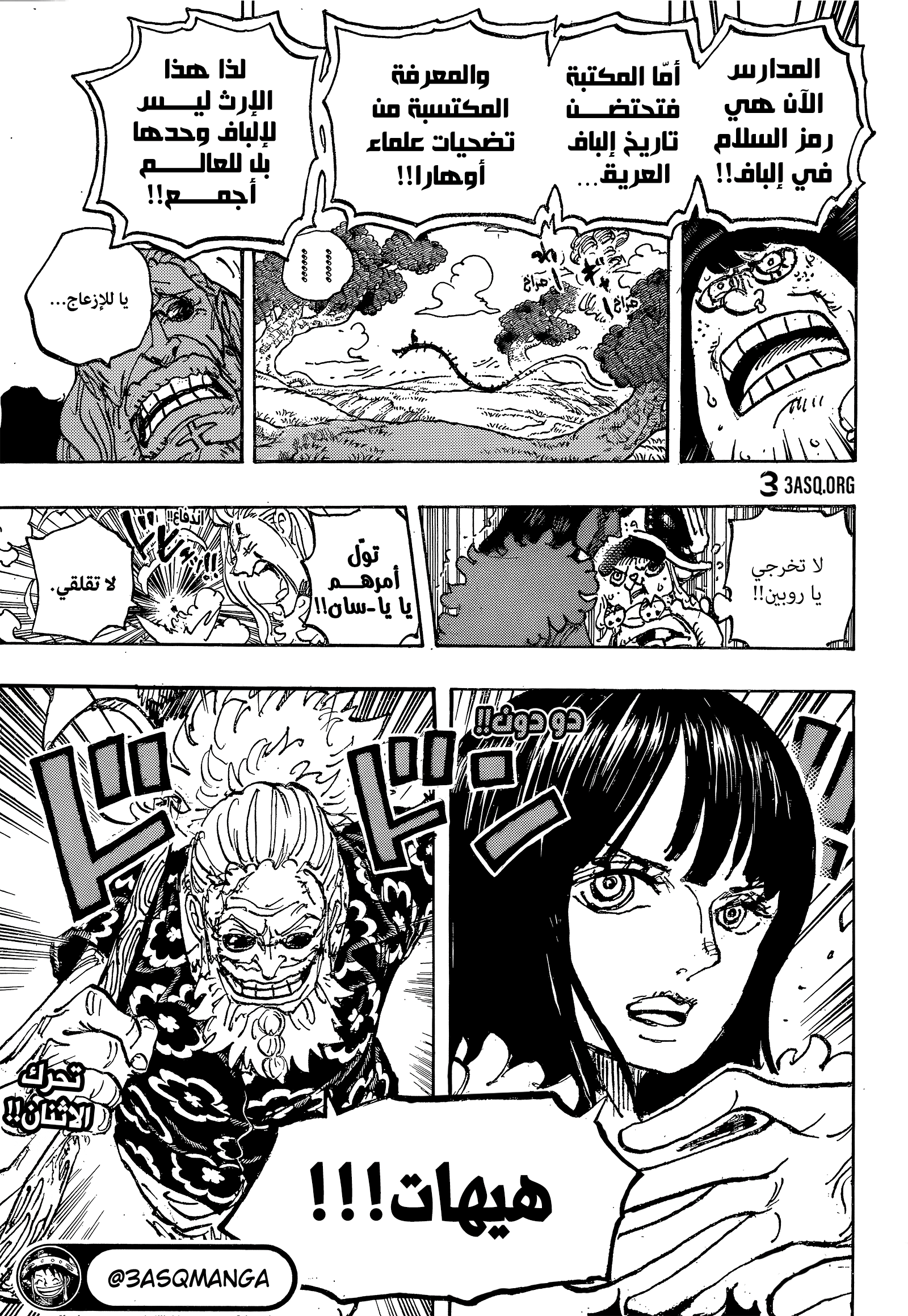 One Piece: Chapter 1147 - Page 18