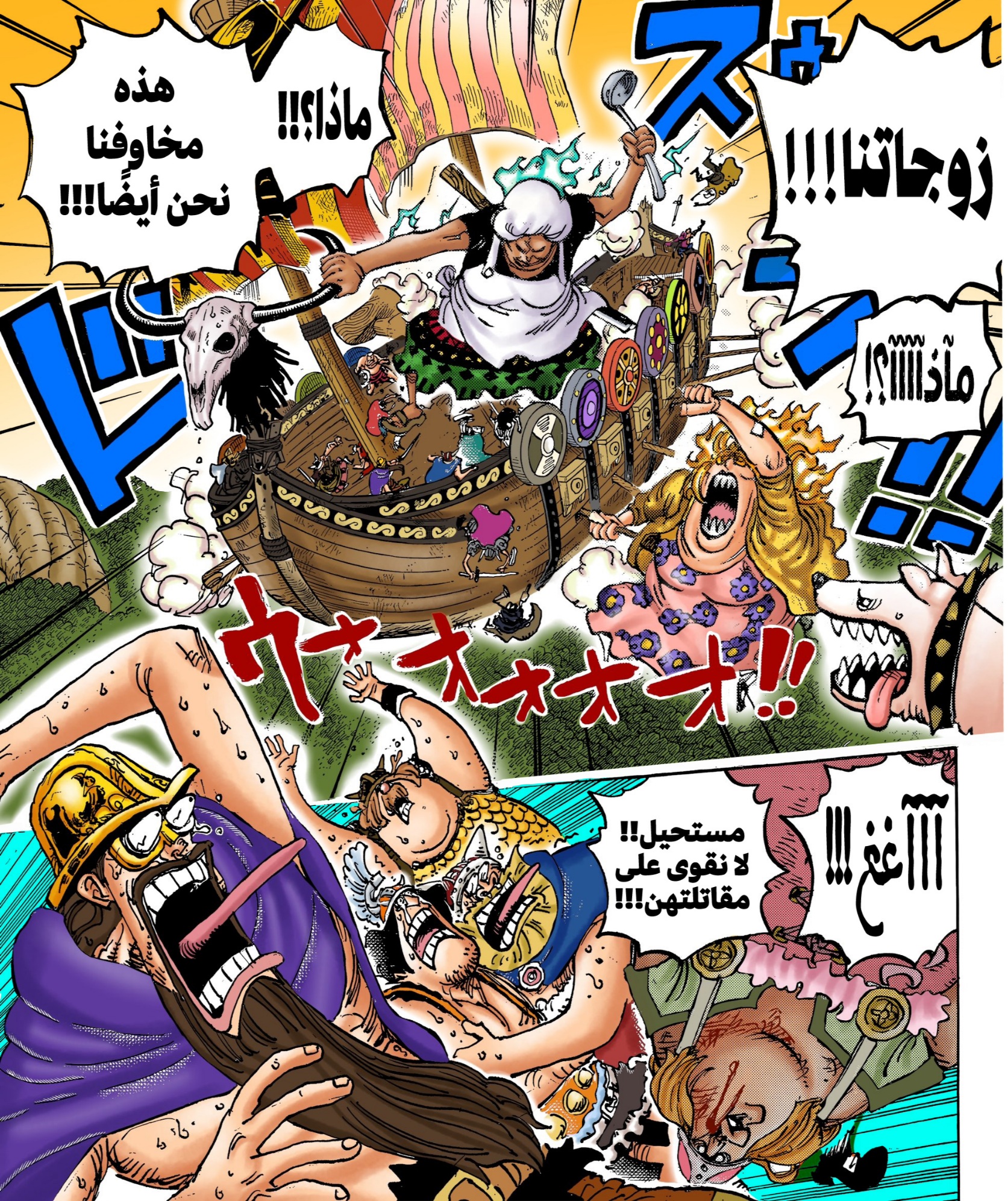 One Piece: Chapter 1147 - Page 20