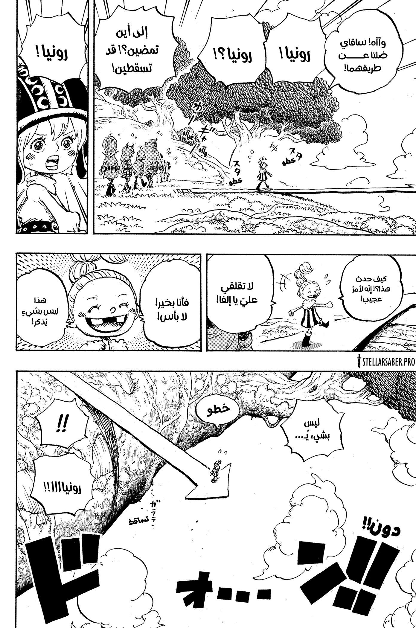 One Piece: Chapter 1148 - Page 3