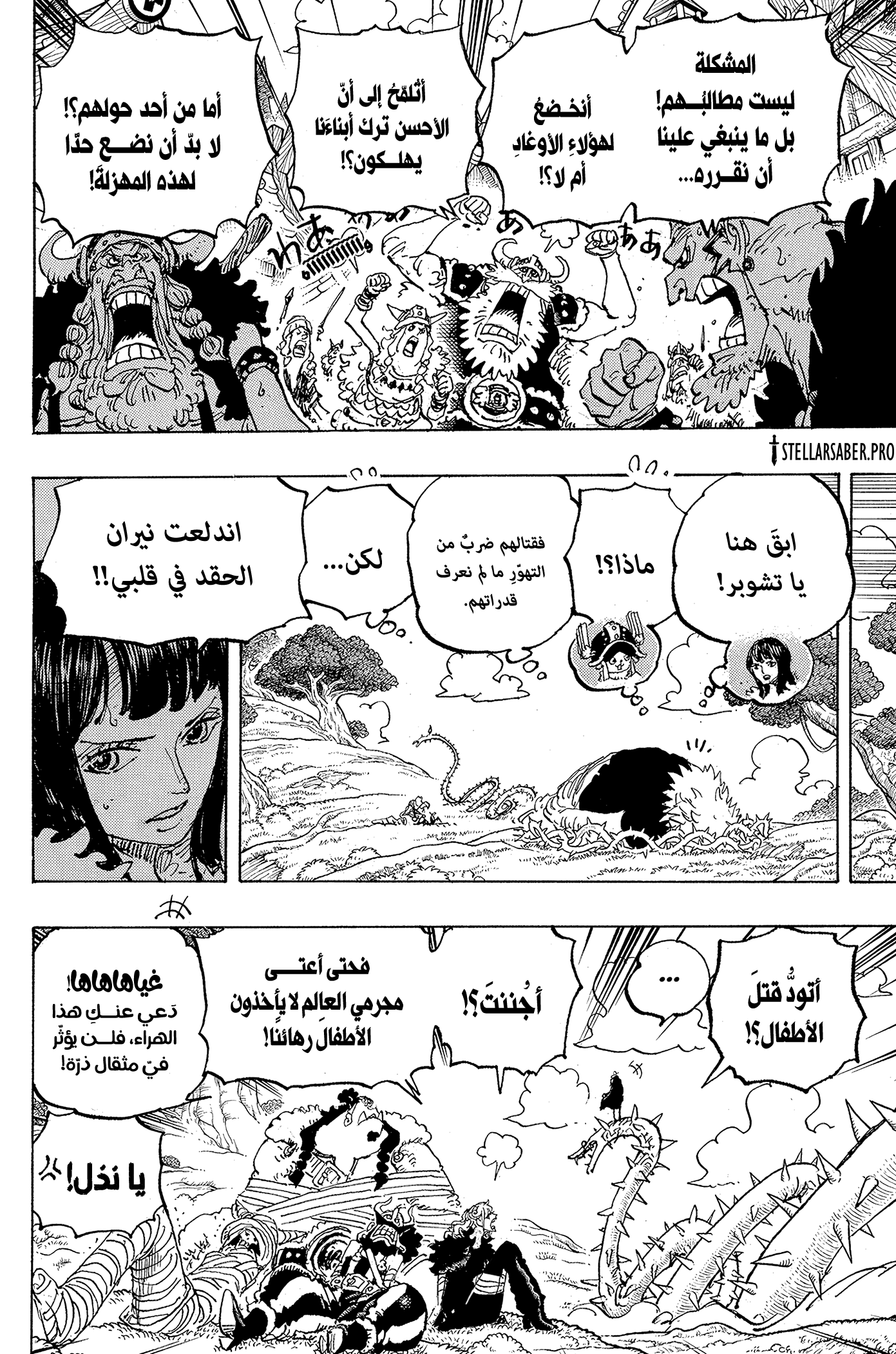 One Piece: Chapter 1148 - Page 5