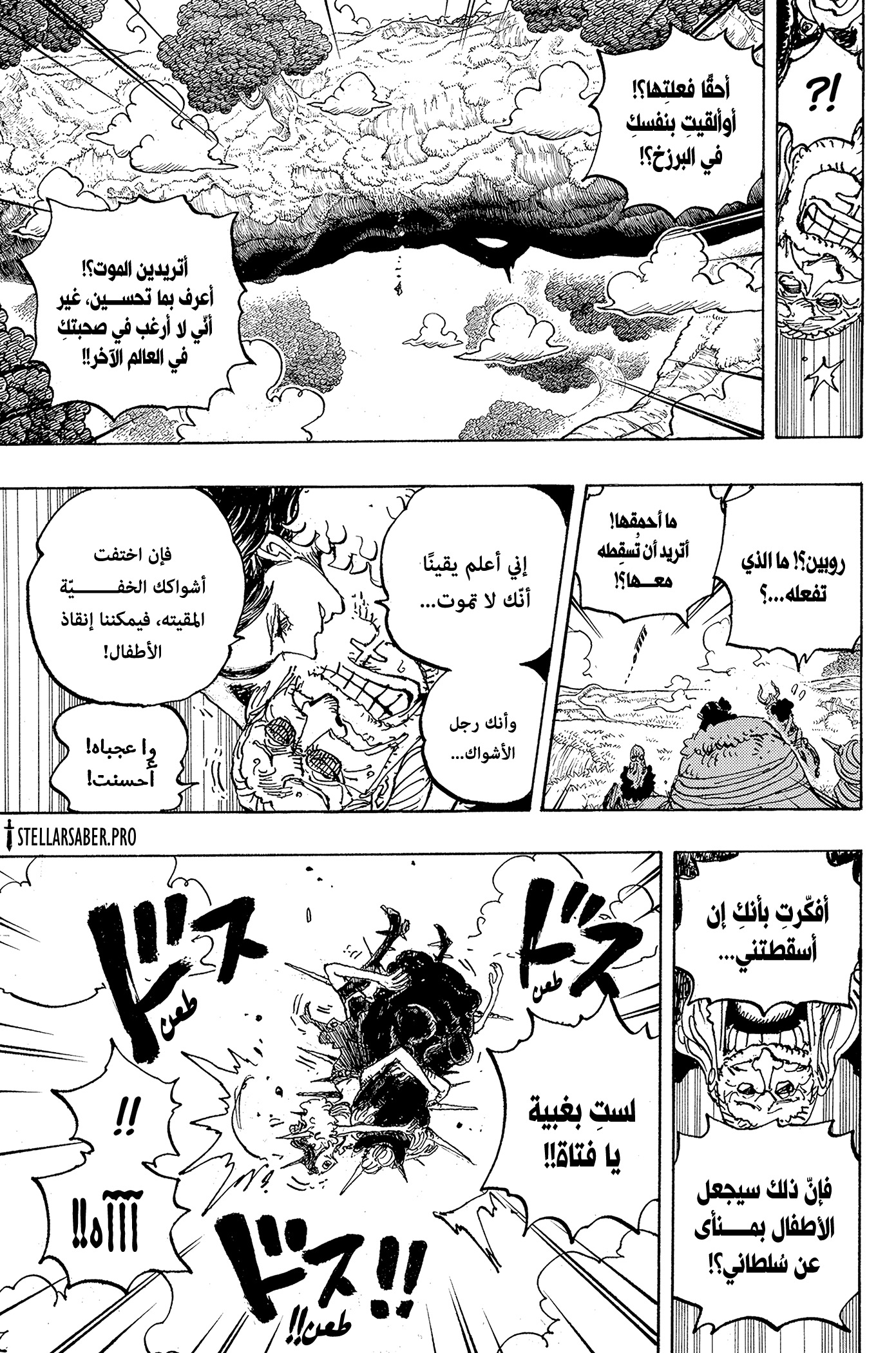 One Piece: Chapter 1148 - Page 10