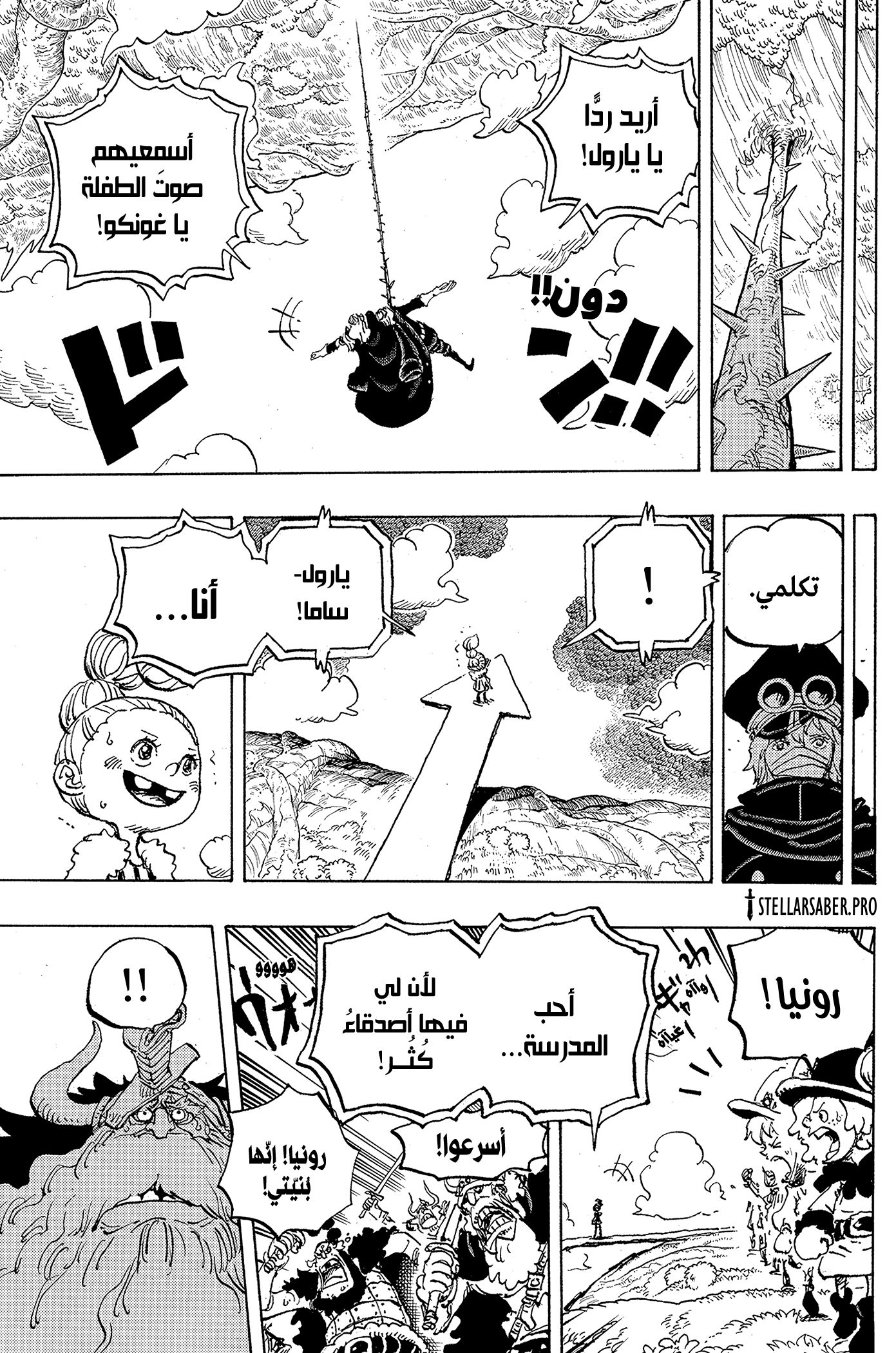 One Piece: Chapter 1148 - Page 12