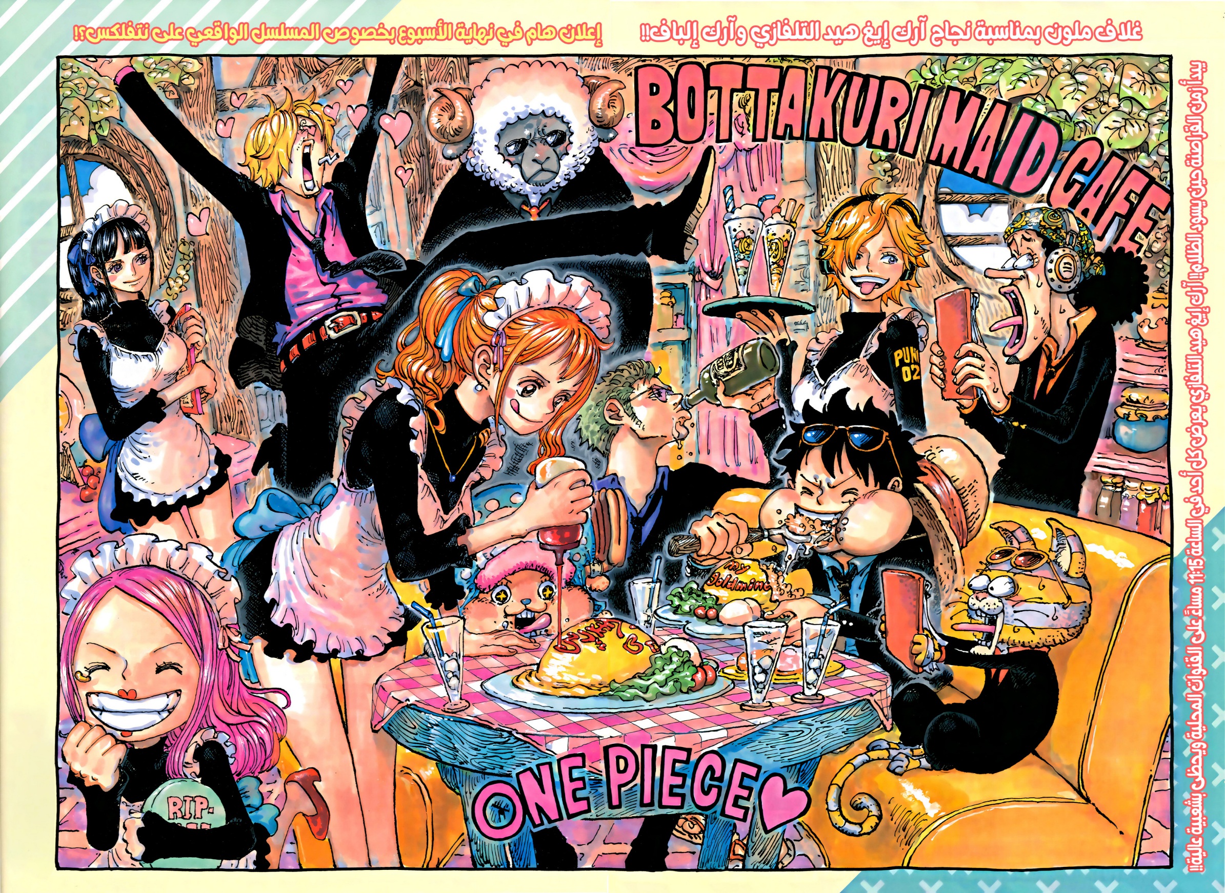 One Piece: Chapter 1149 - Page 2