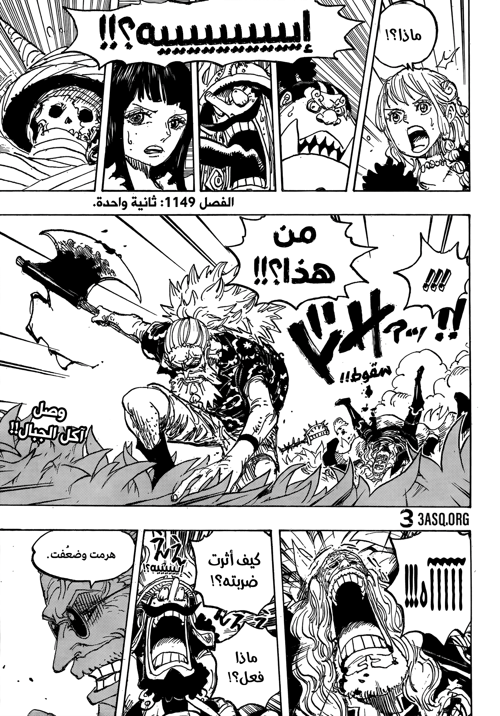 One Piece: Chapter 1149 - Page 3