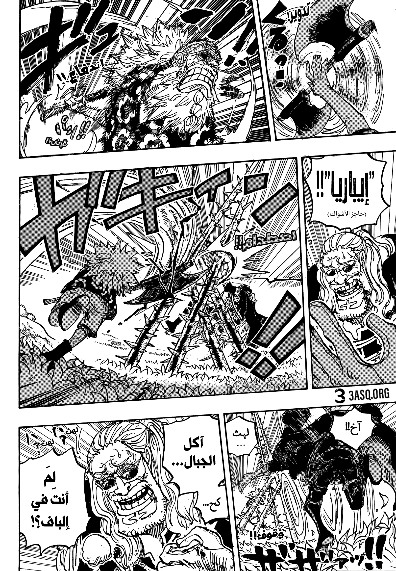 One Piece: Chapter 1149 - Page 4