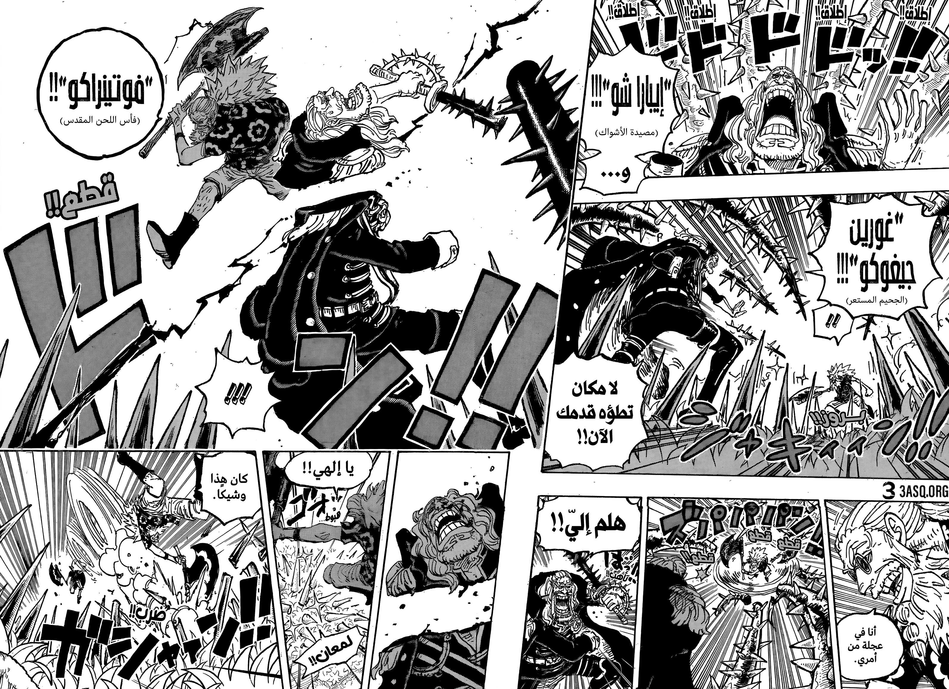 One Piece: Chapter 1149 - Page 6