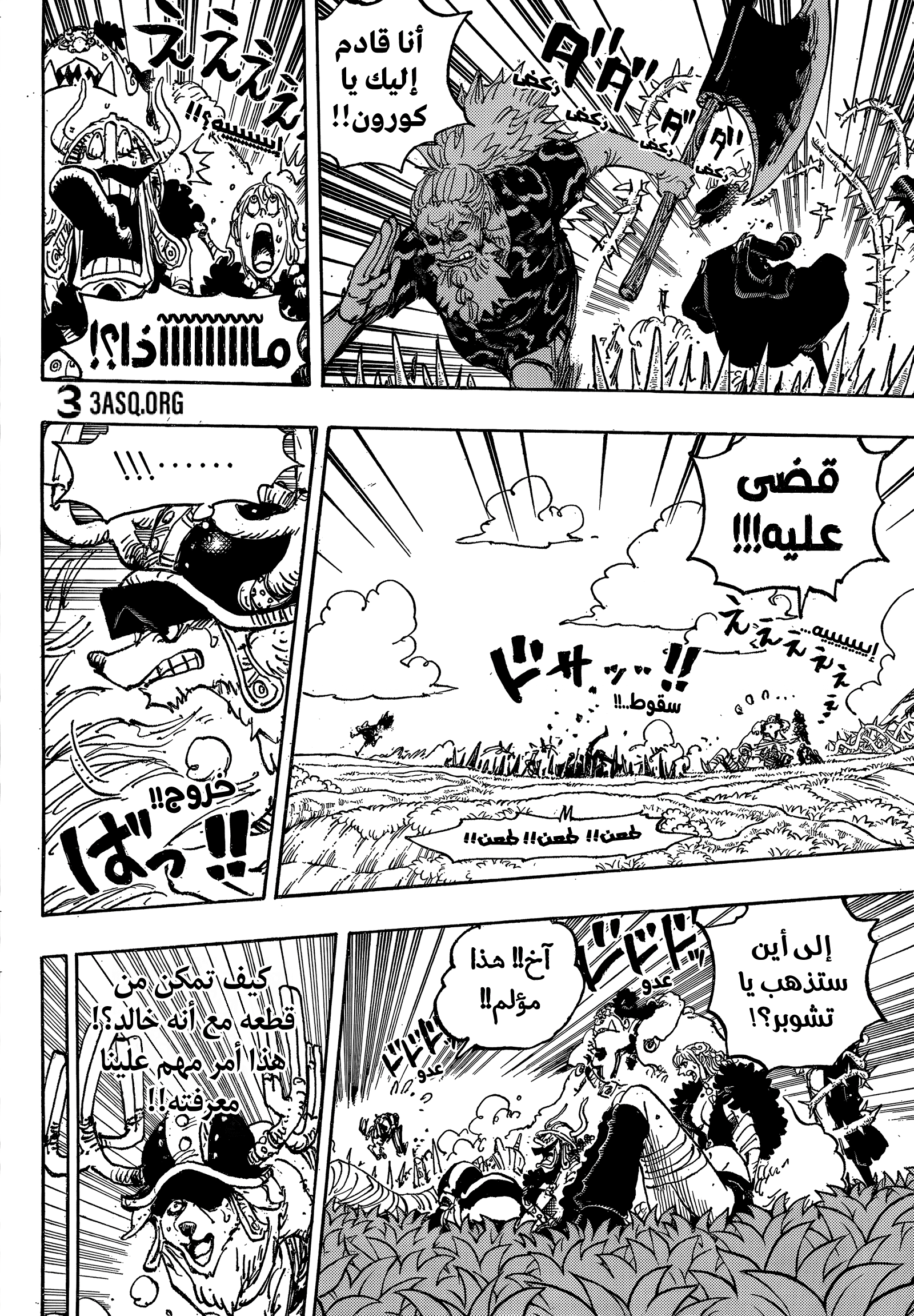 One Piece: Chapter 1149 - Page 7