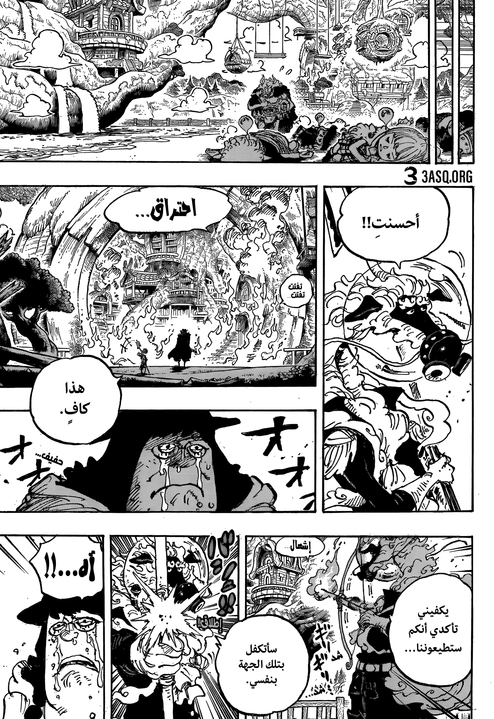 One Piece: Chapter 1149 - Page 8