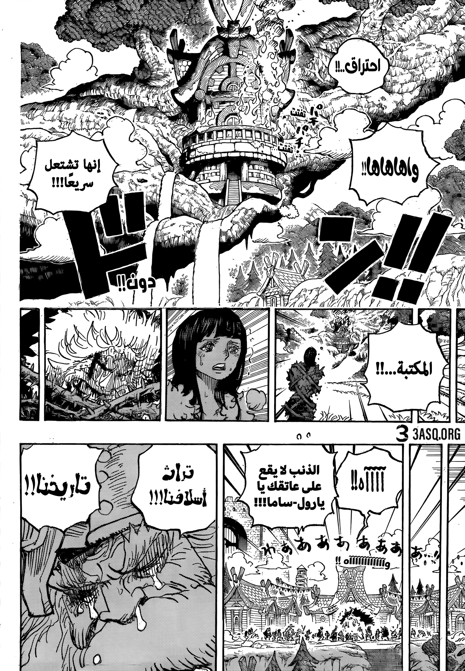 One Piece: Chapter 1149 - Page 9