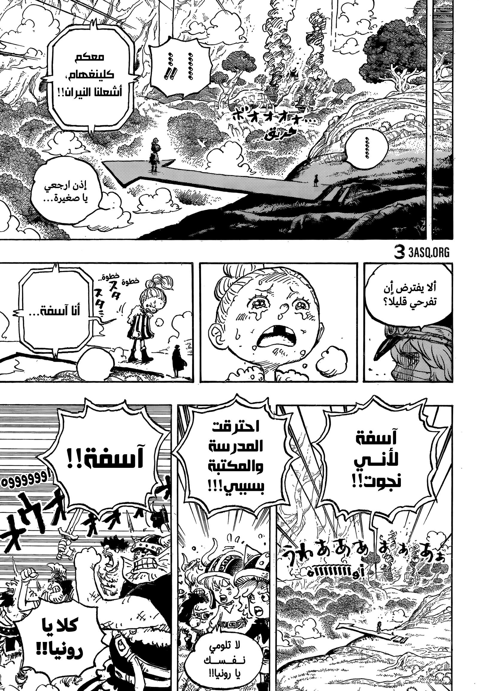 One Piece: Chapter 1149 - Page 10