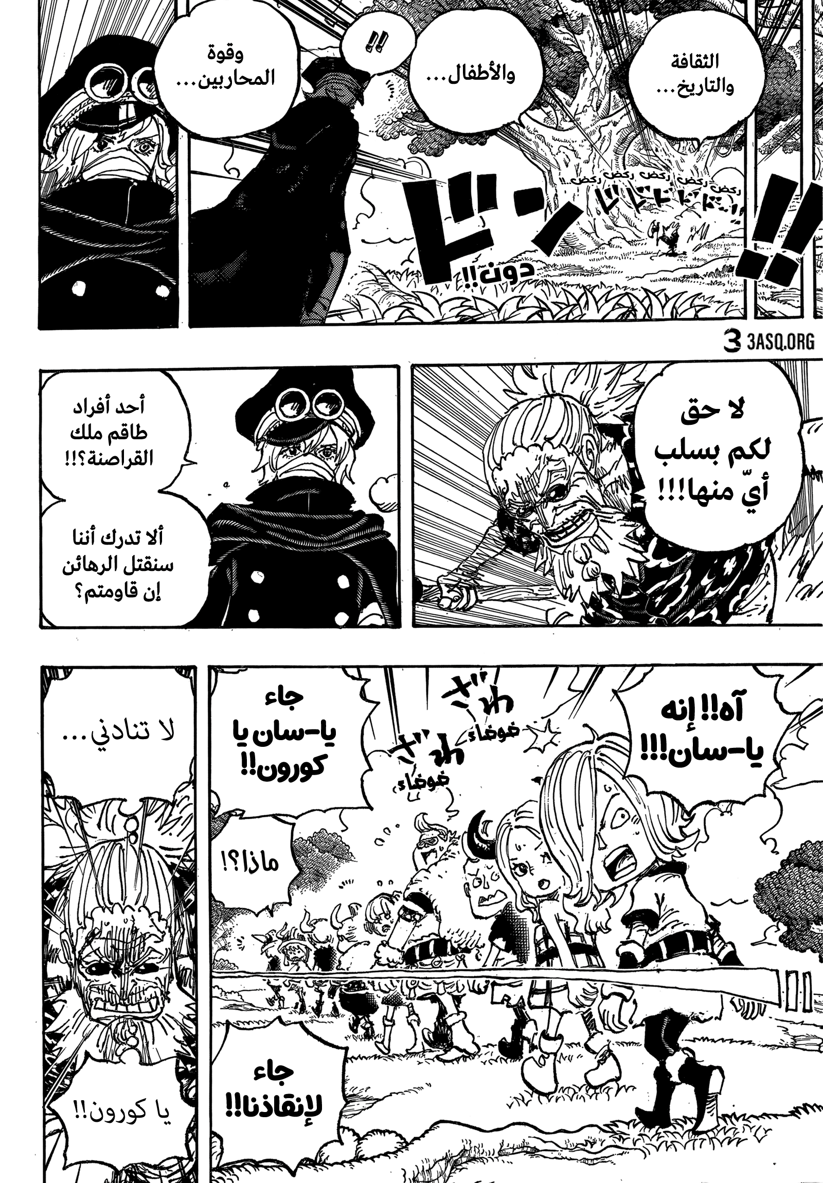 One Piece: Chapter 1149 - Page 11