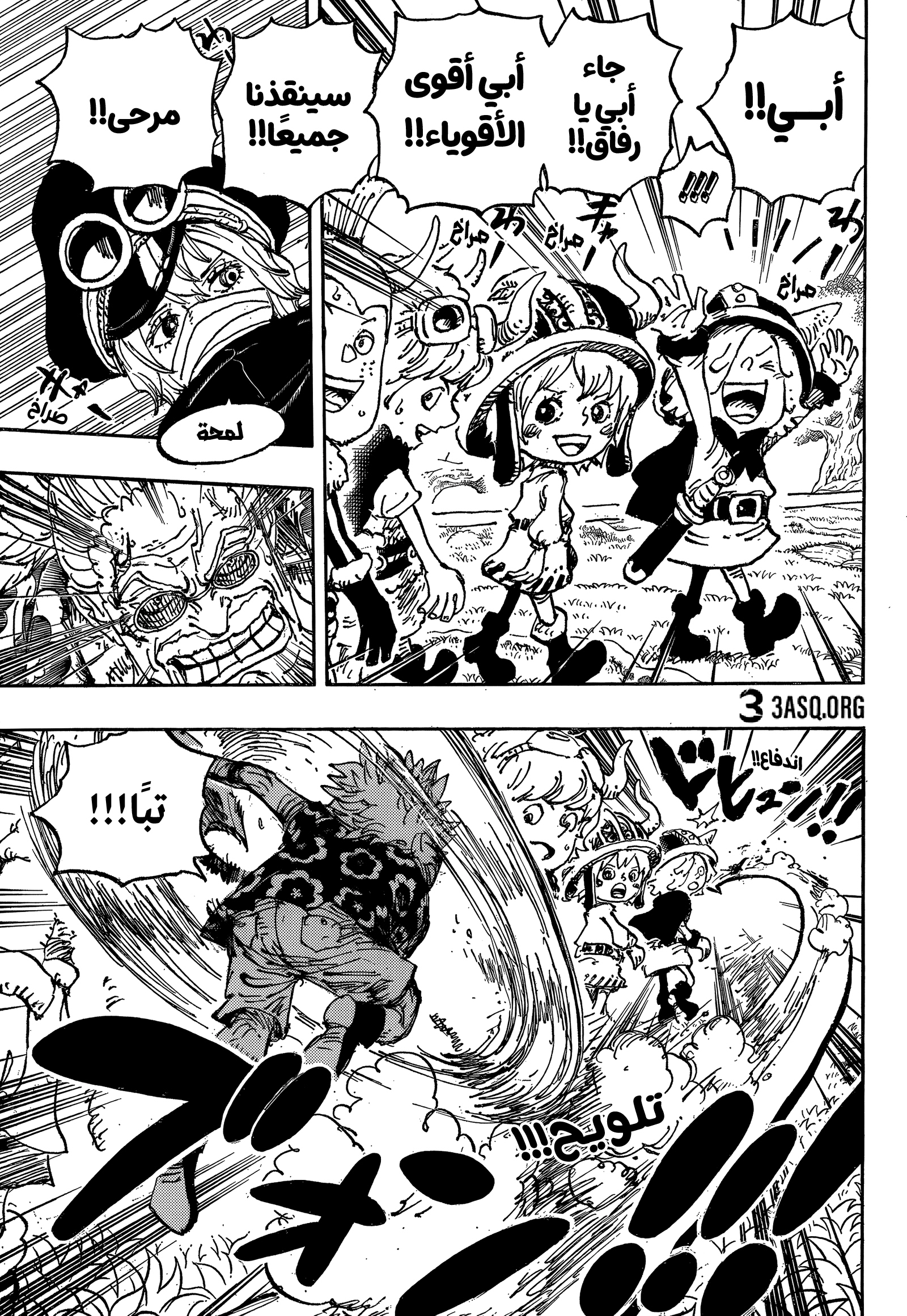 One Piece: Chapter 1149 - Page 12