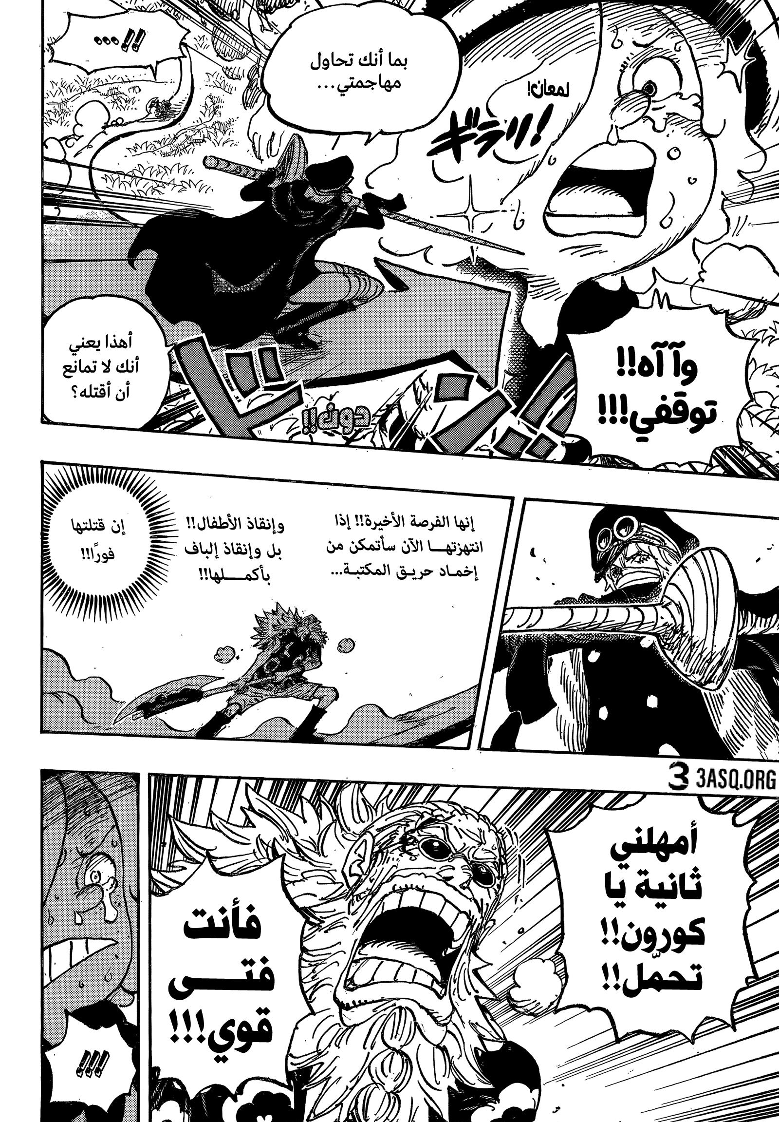 One Piece: Chapter 1149 - Page 13