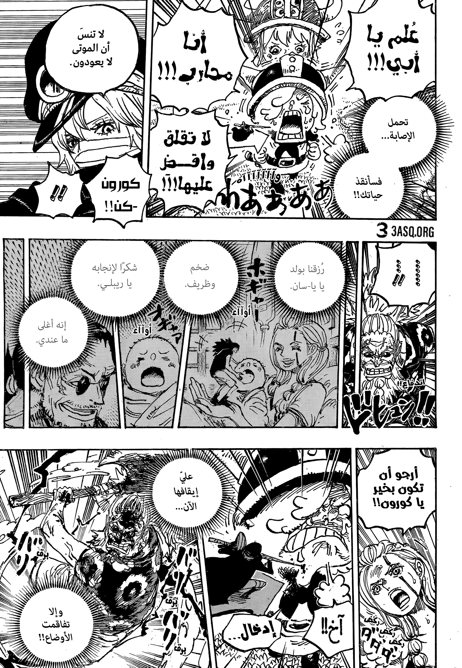 One Piece: Chapter 1149 - Page 14