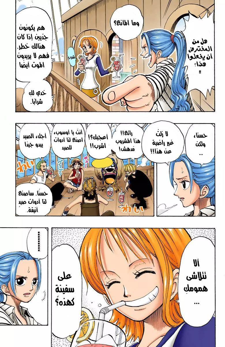 One Piece: Chapter 115 - Page 4